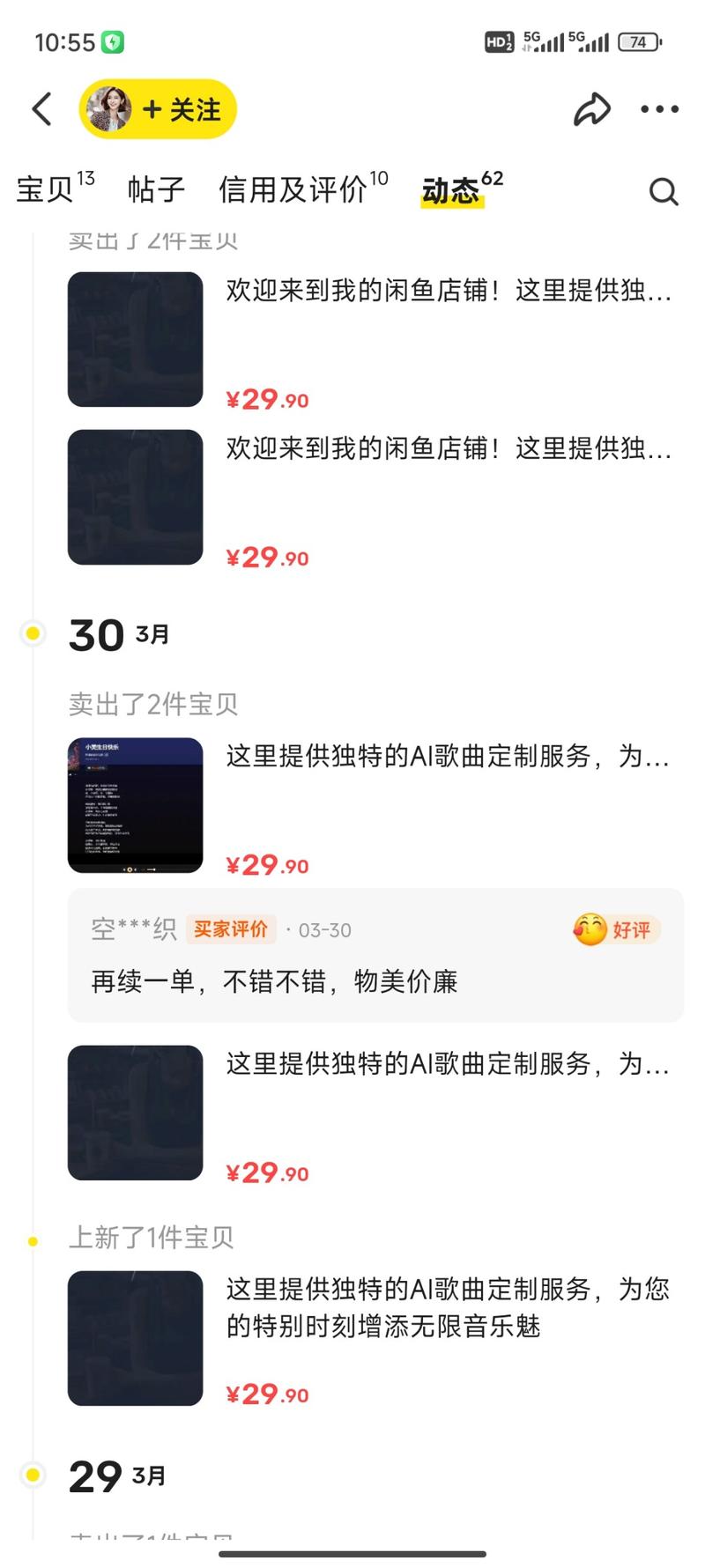 Suno上线V了3版本…#情报-航海圈