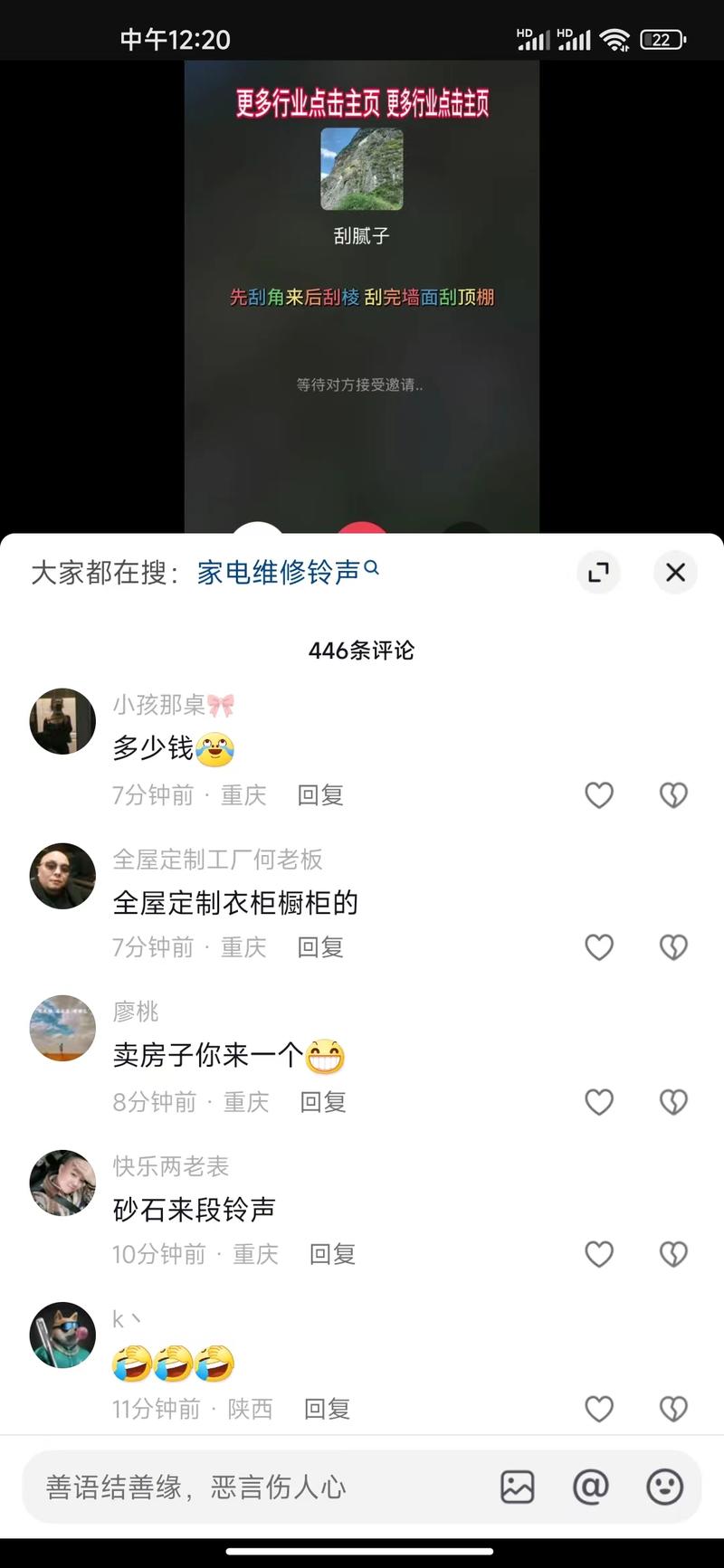 #风向标 定制铃声，一个…#情报-航海圈