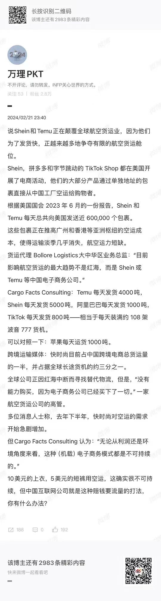 根据美国国会 2023年…#情报-搞钱风向标论坛-航海社群内容-航海圈