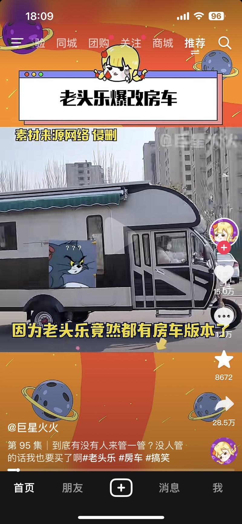 电动车发展迅速 需求已…#情报-航海圈