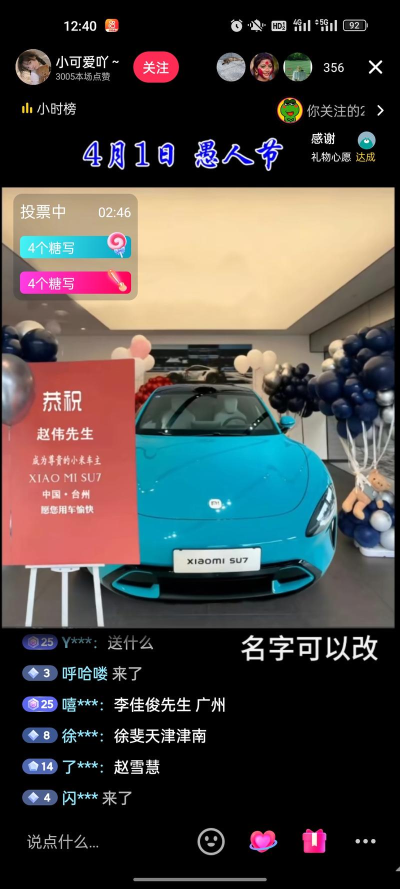 直播用小米汽车用模板改名字谁提..情报-航海圈