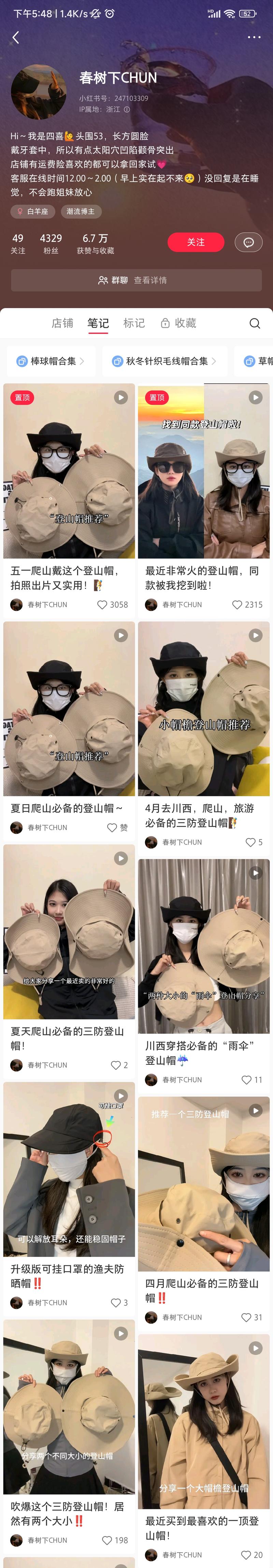 户外登山运动的配件，登…#情报-航海圈