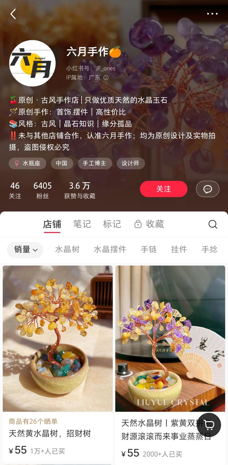 水晶招财树，蛮特别的…#情报-搞钱风向标论坛-航海社群内容-航海圈