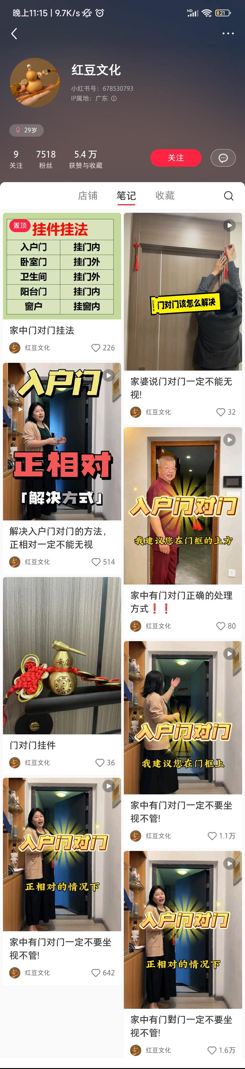 8条笔记，销售额100…#情报-航海圈