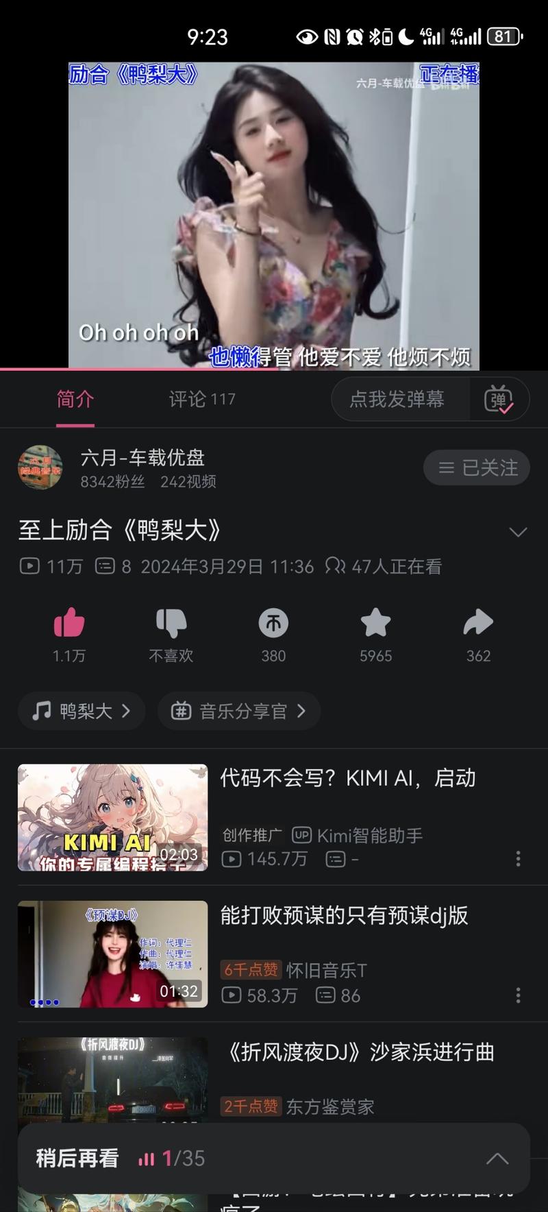 B站看到的音乐号新玩法用经典..情报-搞钱风向标论坛-航海社群内容-航海圈