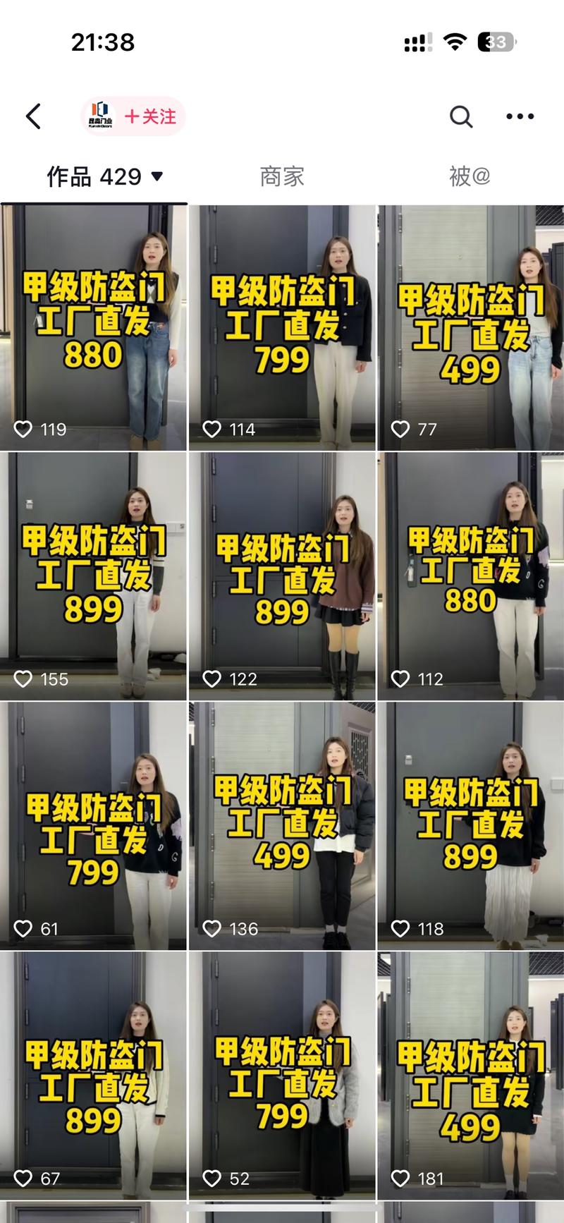 适合建材类的行业万能视频…#情报-航海圈