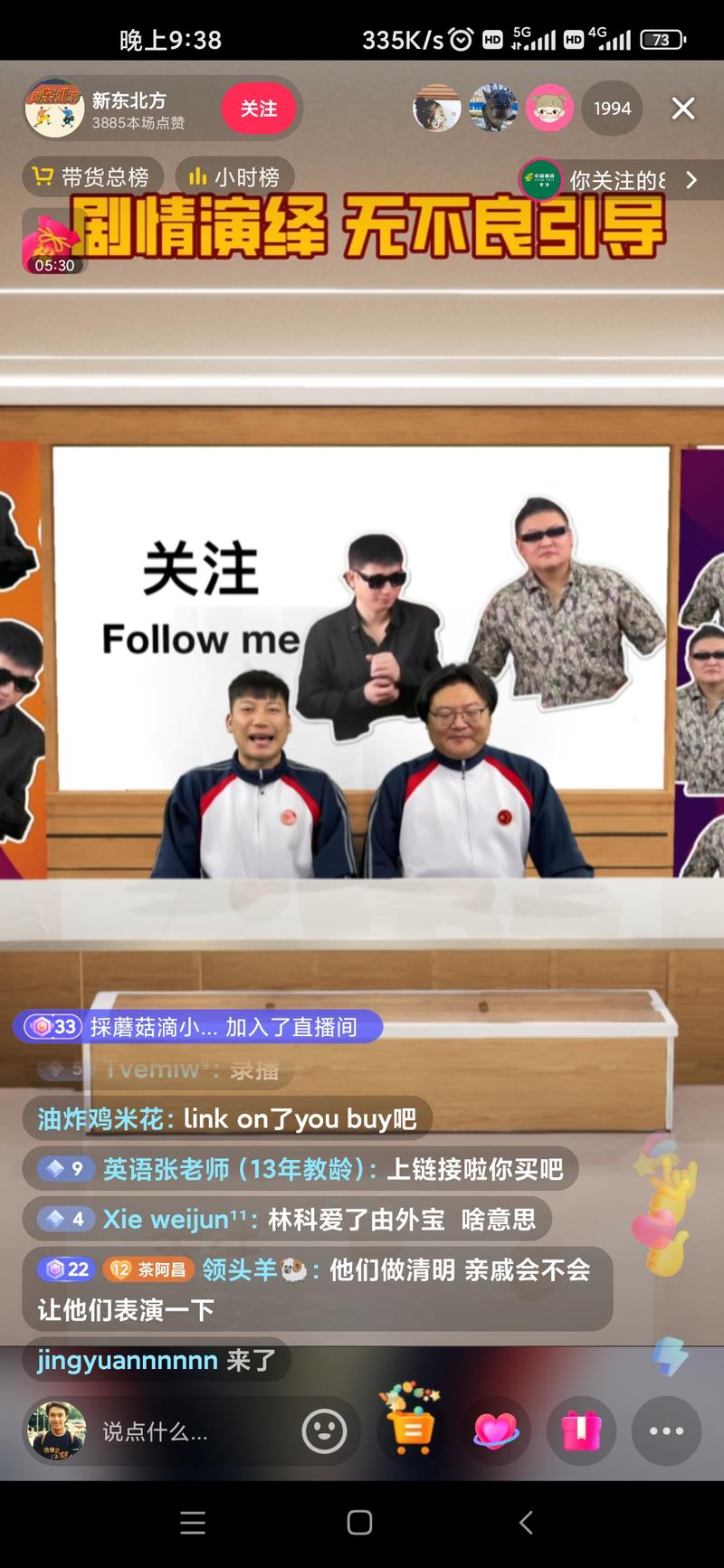 一种非常新颖的直播卖货方式，没..情报-搞钱风向标论坛-航海社群内容-航海圈