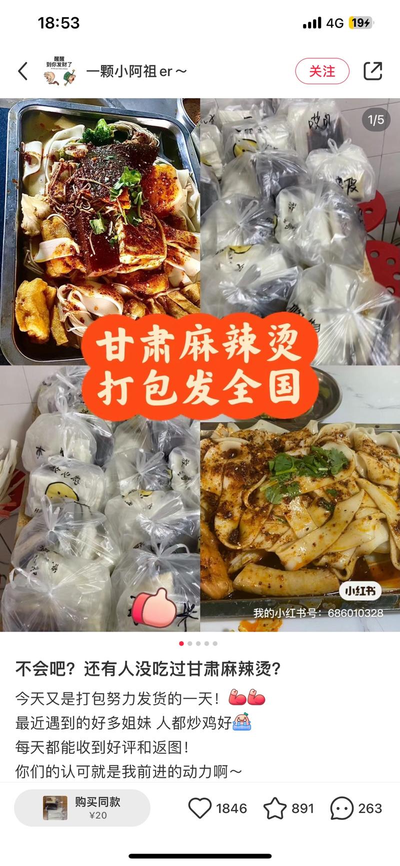 天水麻辣烫火了之后有人…#情报-航海圈