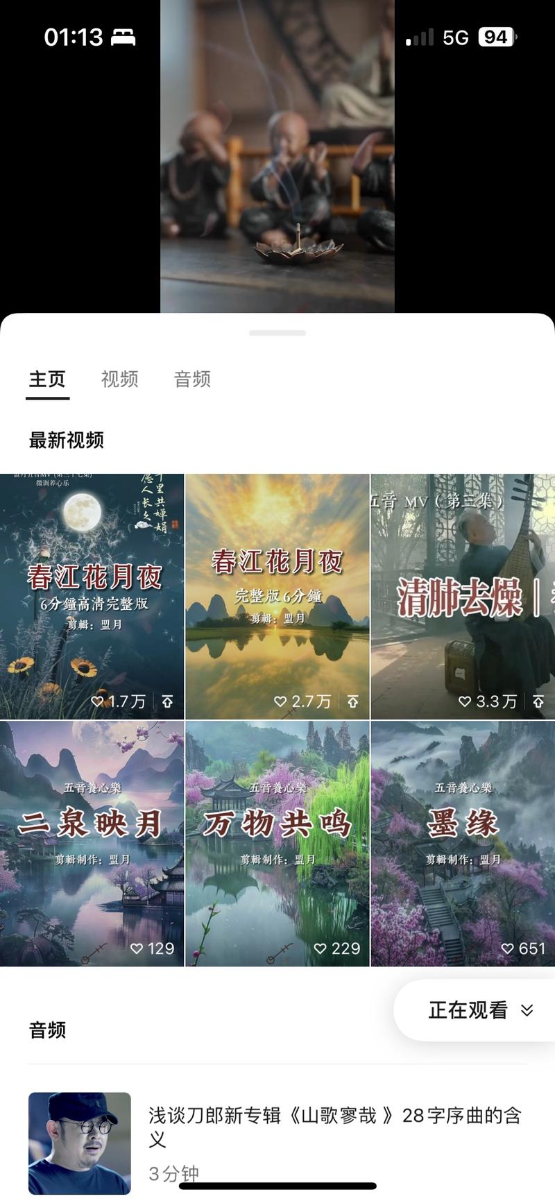 -平台和项目：视频号…#情报-搞钱风向标论坛-航海社群内容-航海圈