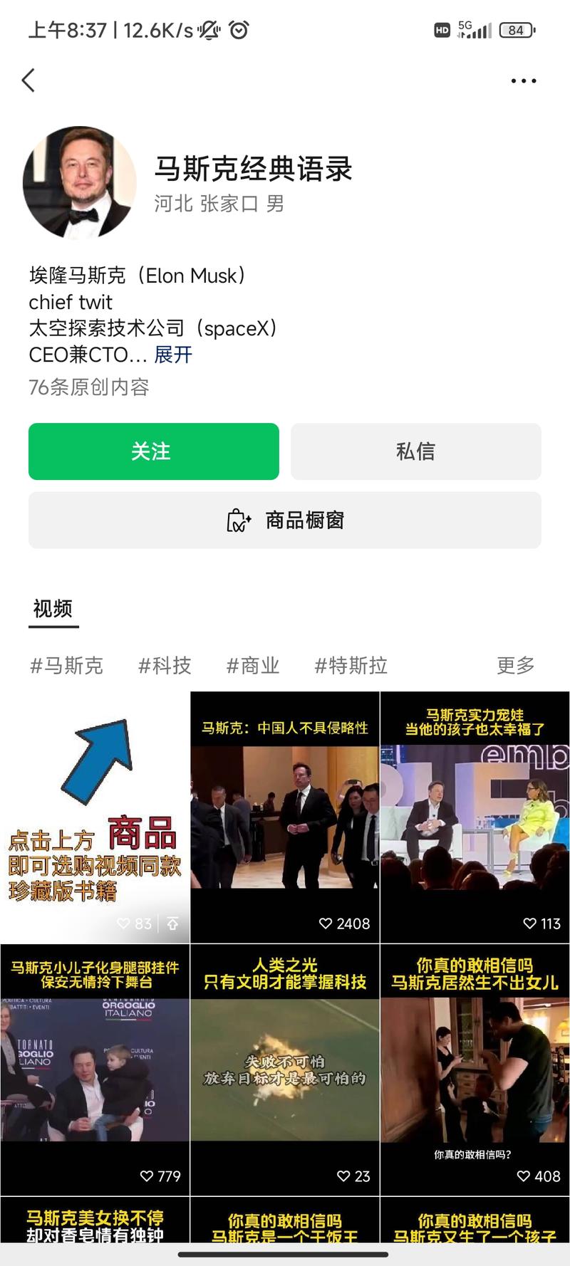 翻译国外名人（在国内有…#情报-搞钱风向标论坛-航海社群内容-航海圈