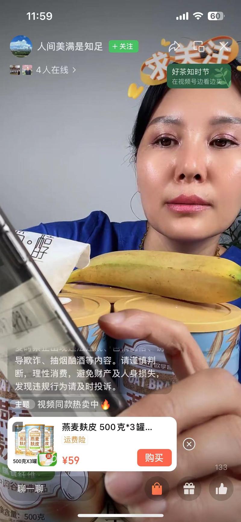 视频号可以看到在线人数了…#情报-航海圈