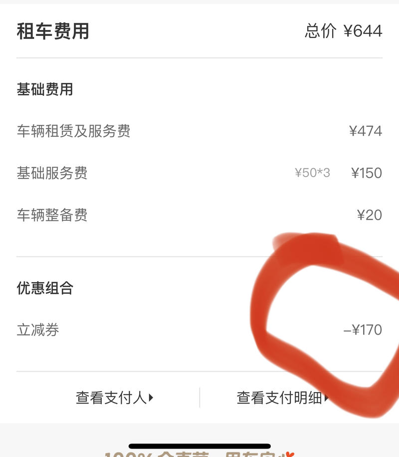 闲鱼买来的信息差神州租…#情报-搞钱风向标论坛-航海社群内容-航海圈
