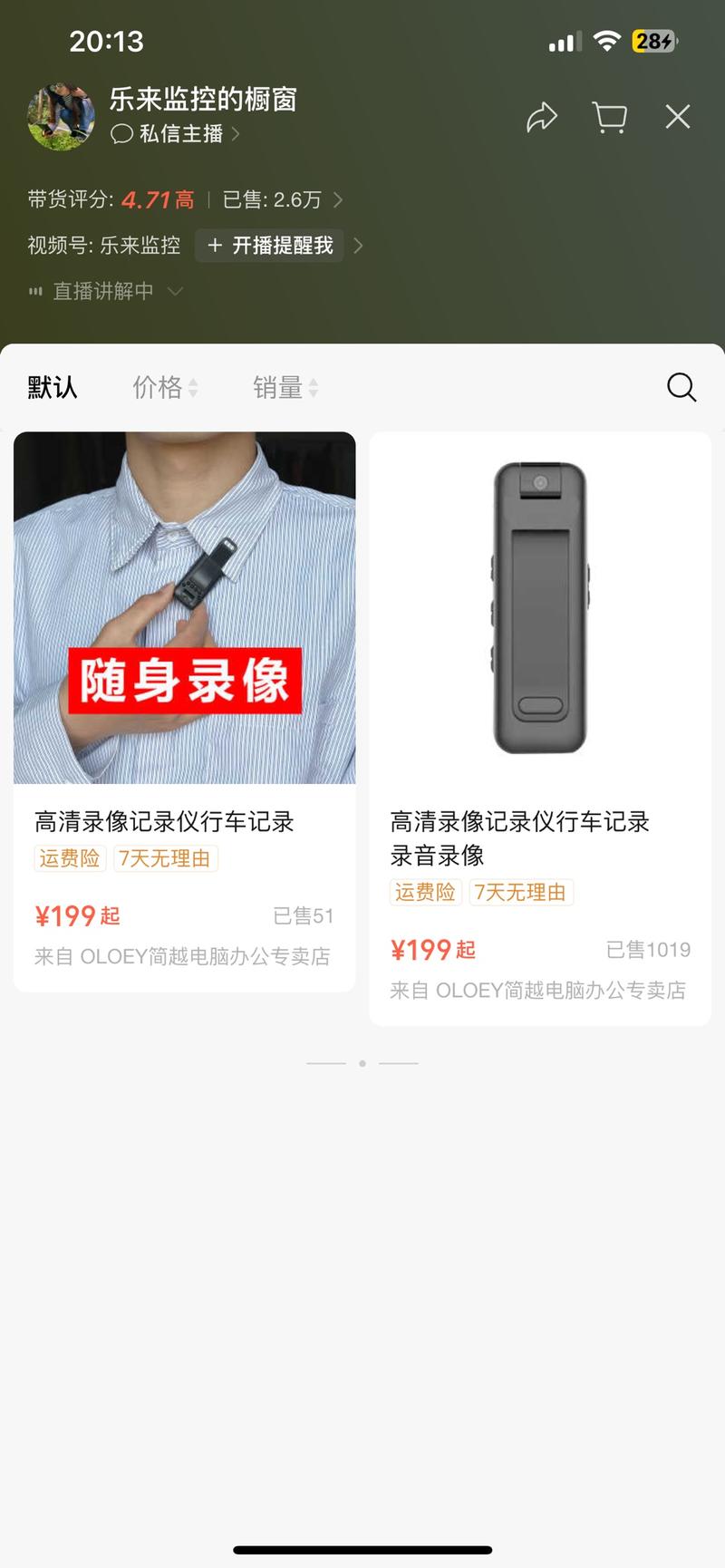 随身录像录音这个产品我…#情报-航海圈