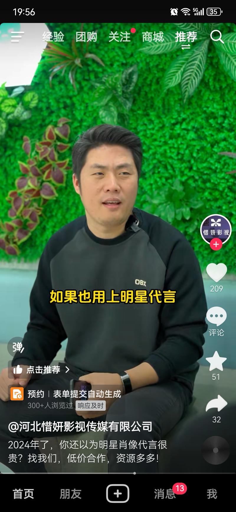 抖音上出现这种明星代言授…#情报-航海圈