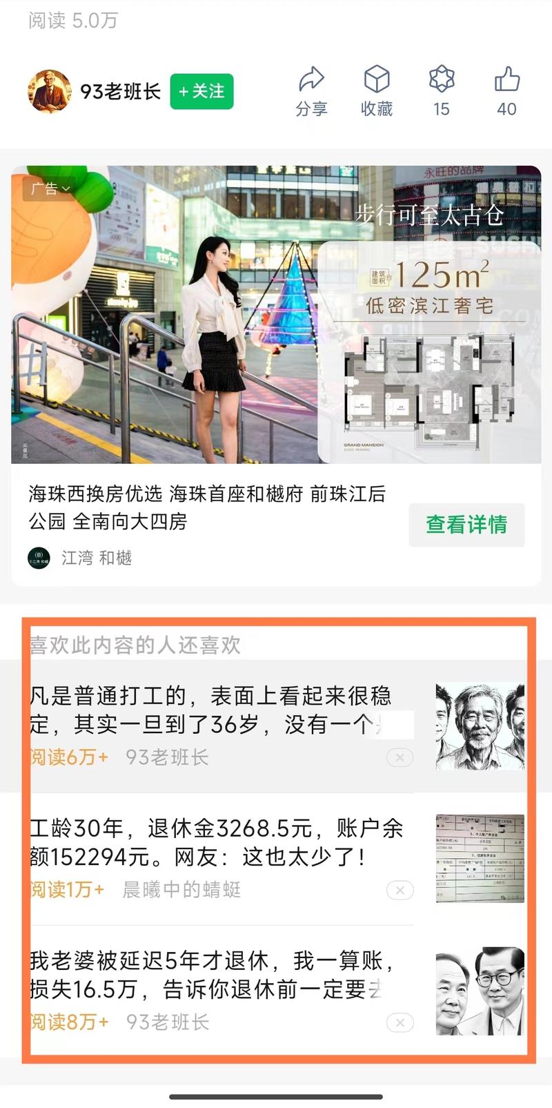 公众号的自然流量入…#情报-搞钱风向标论坛-航海社群内容-航海圈