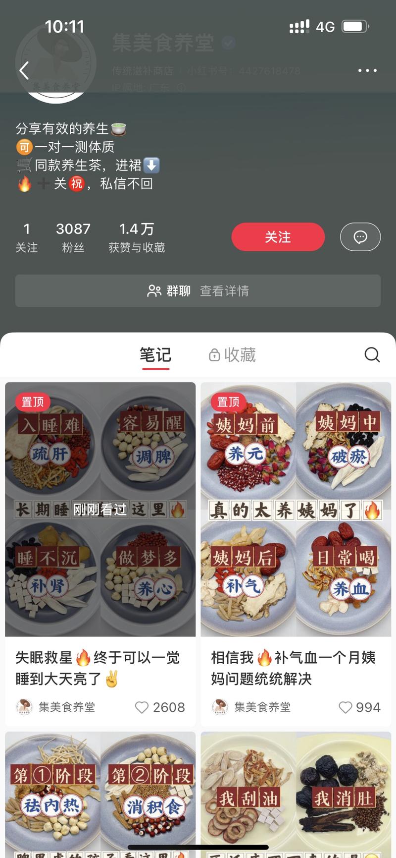 养生茶是一个很好的赛道…#情报-航海圈