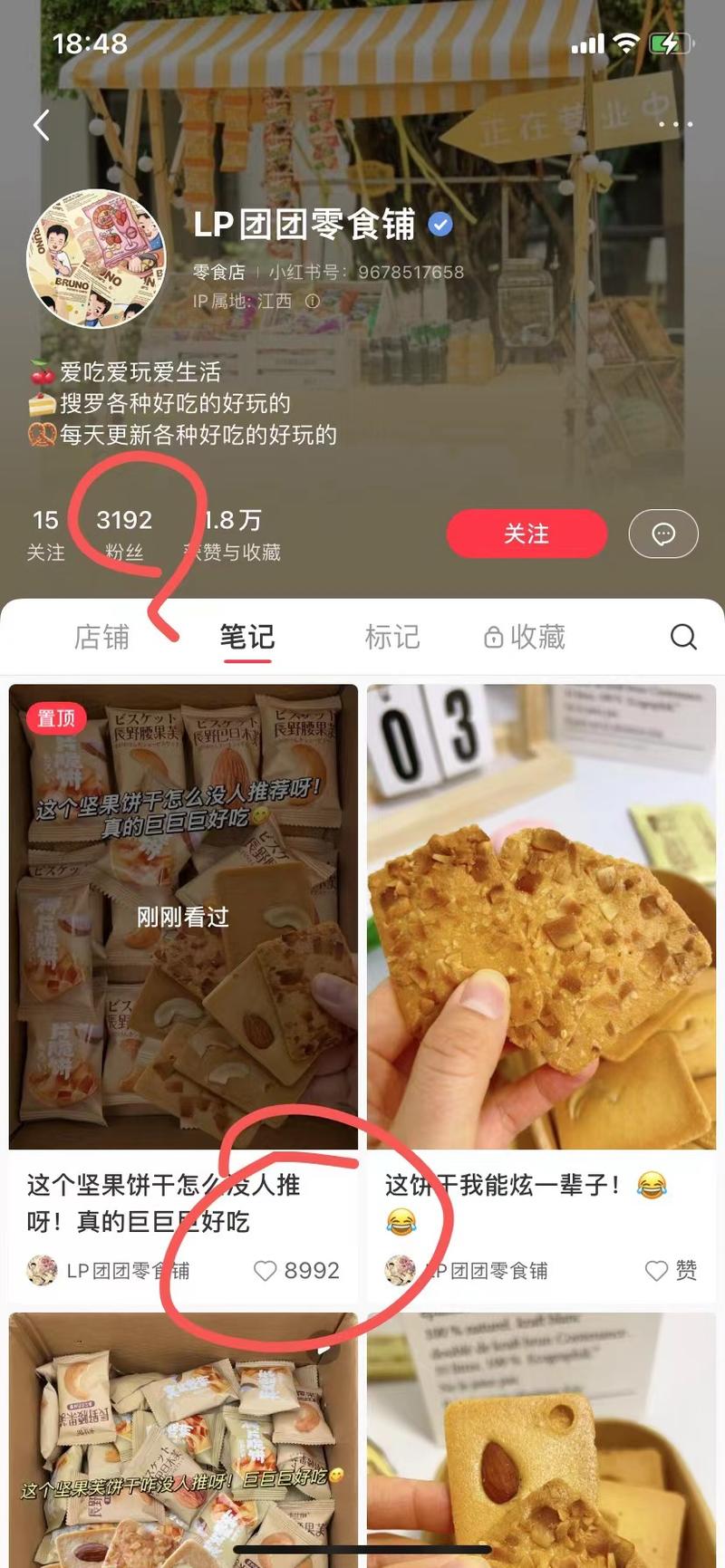 【小红书做零食，低粉爆款…#情报-搞钱风向标论坛-航海社群内容-航海圈