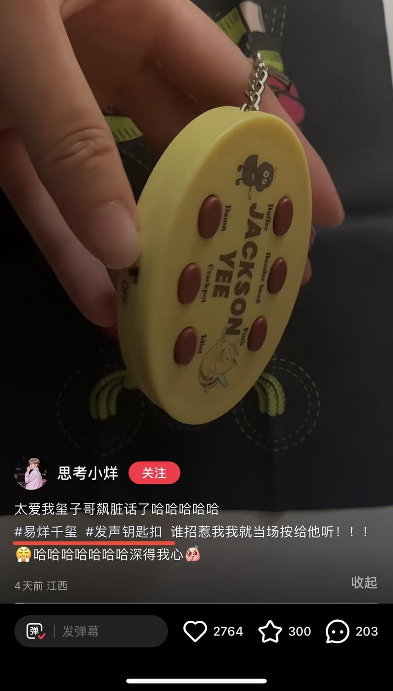 小红书上这个发声钥匙扣…#情报-航海圈