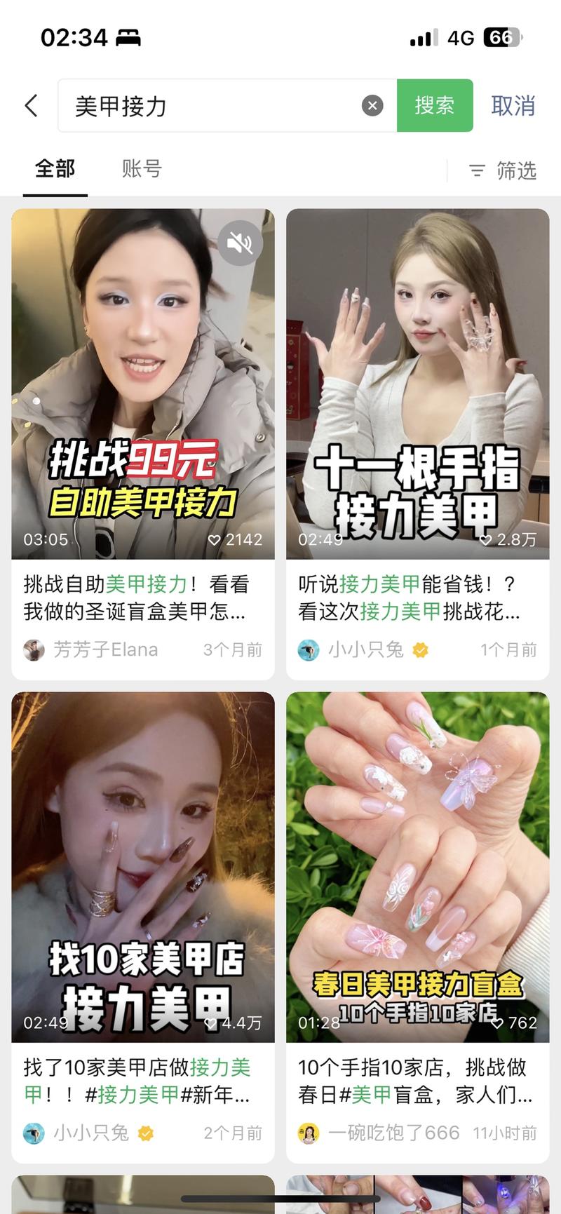 -平台和项目：视频号美…#情报-搞钱风向标论坛-航海社群内容-航海圈