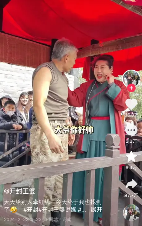 “线下非诚勿扰”开封王婆…#情报-航海圈