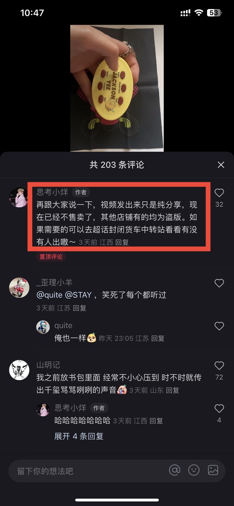 小红书上这个发声钥匙扣…#情报-航海圈