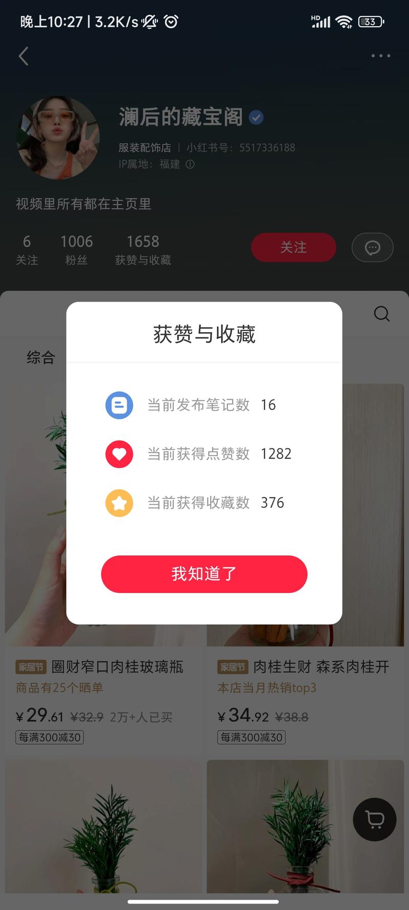 肉桂玻璃瓶，销售额50…#情报-航海圈