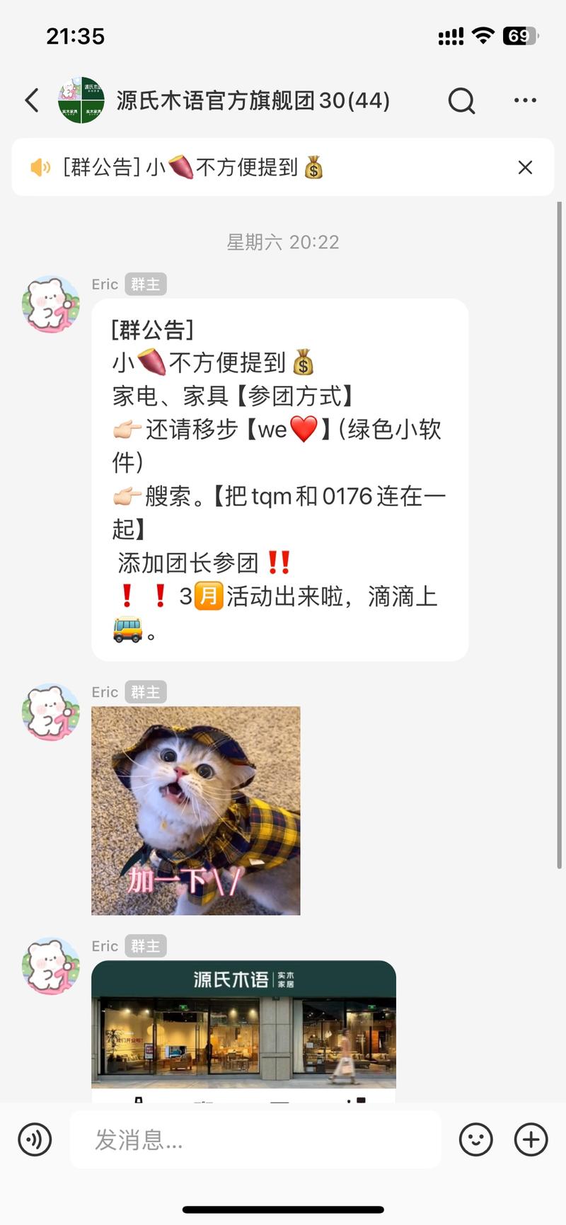 家具商家营销案例（公域…#情报-航海圈