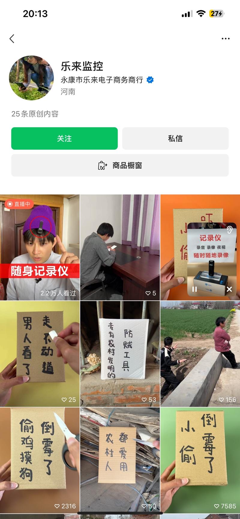 随身录像录音这个产品我…#情报-航海圈