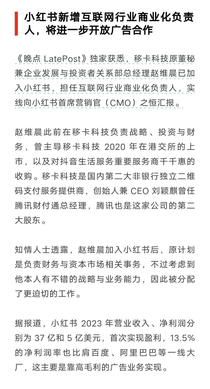 小红书新增互联网行业商…#情报-搞钱风向标论坛-航海社群内容-航海圈