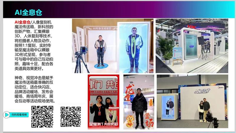 伴随着AIGC浪潮，现场数字人..情报-搞钱风向标论坛-航海社群内容-航海圈