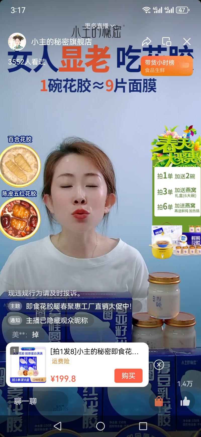 视频号带货| 滋补养生…#情报-搞钱风向标论坛-航海社群内容-航海圈
