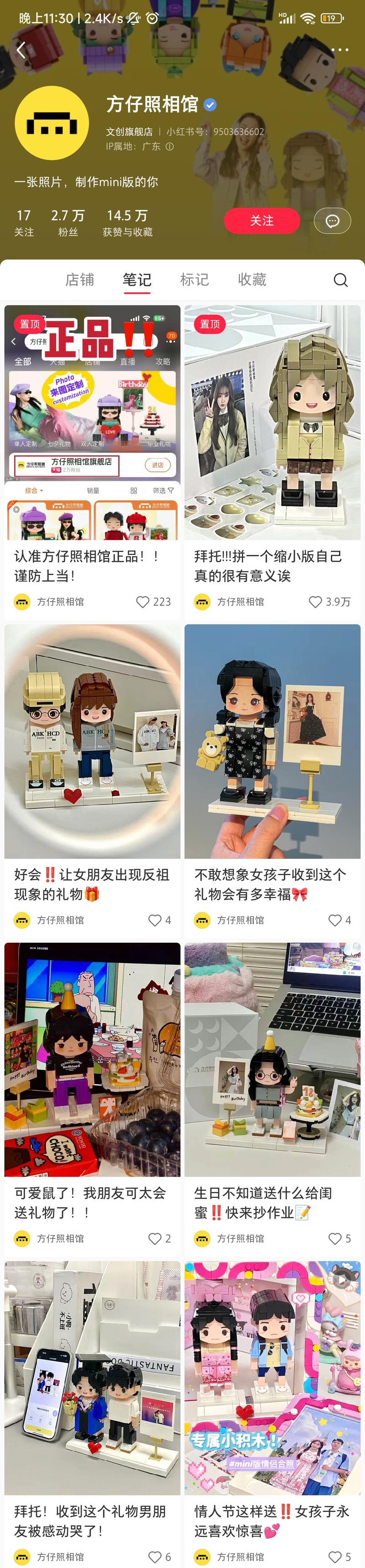 根据自己的照片，定制积…#情报-航海圈