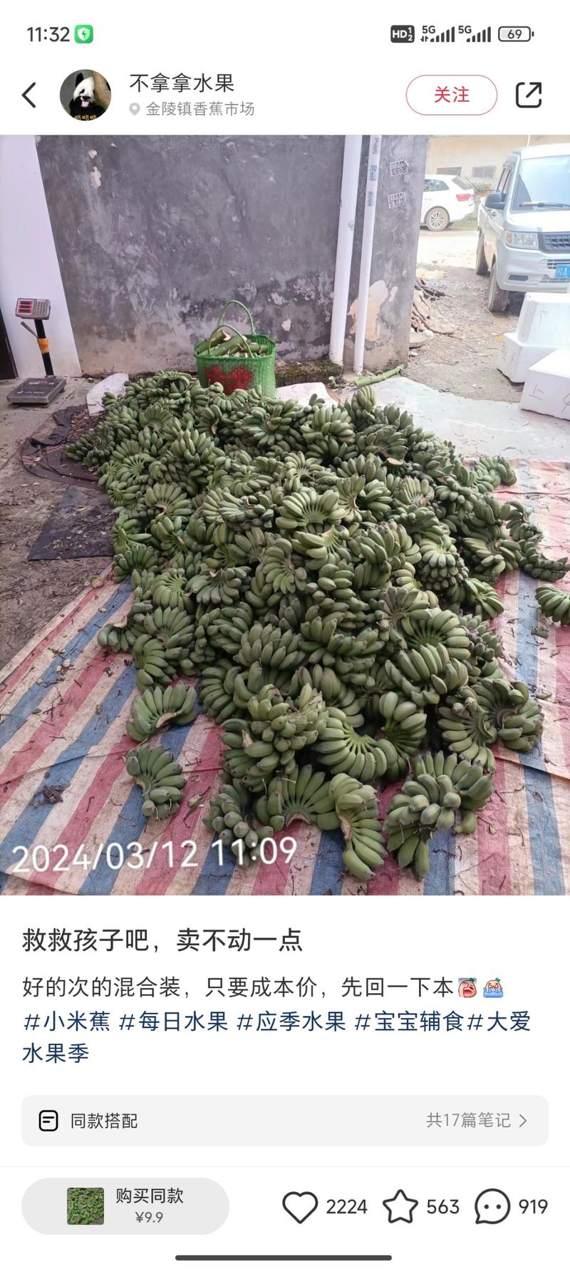 小红书低粉高销，反乡创…#情报-航海圈