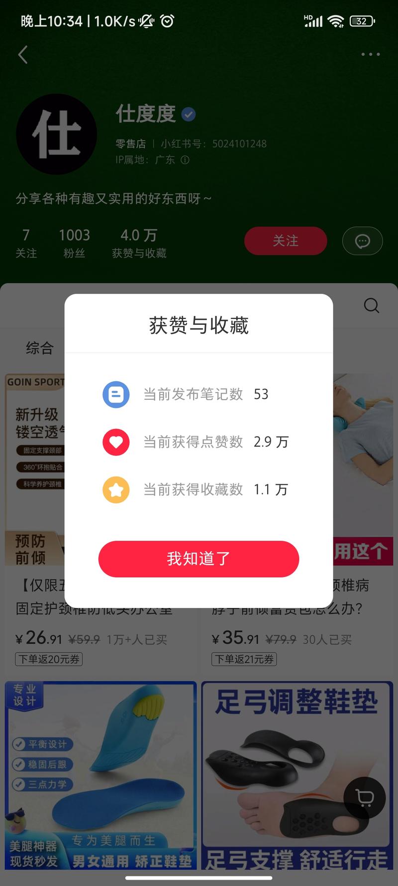 低粉高销的颈托，很多账…#情报-航海圈