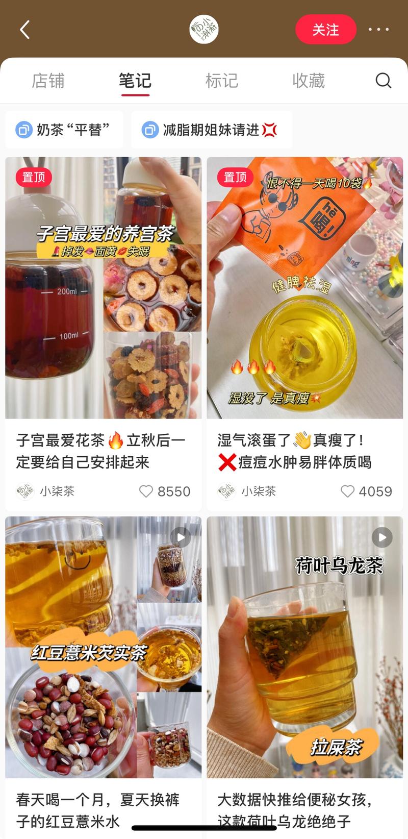 小红书养生茶，包装很年…#情报-航海圈