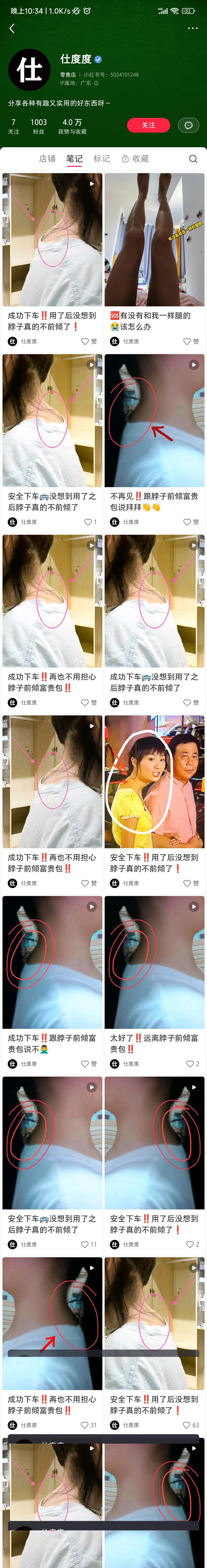 低粉高销的颈托，很多账…#情报-航海圈