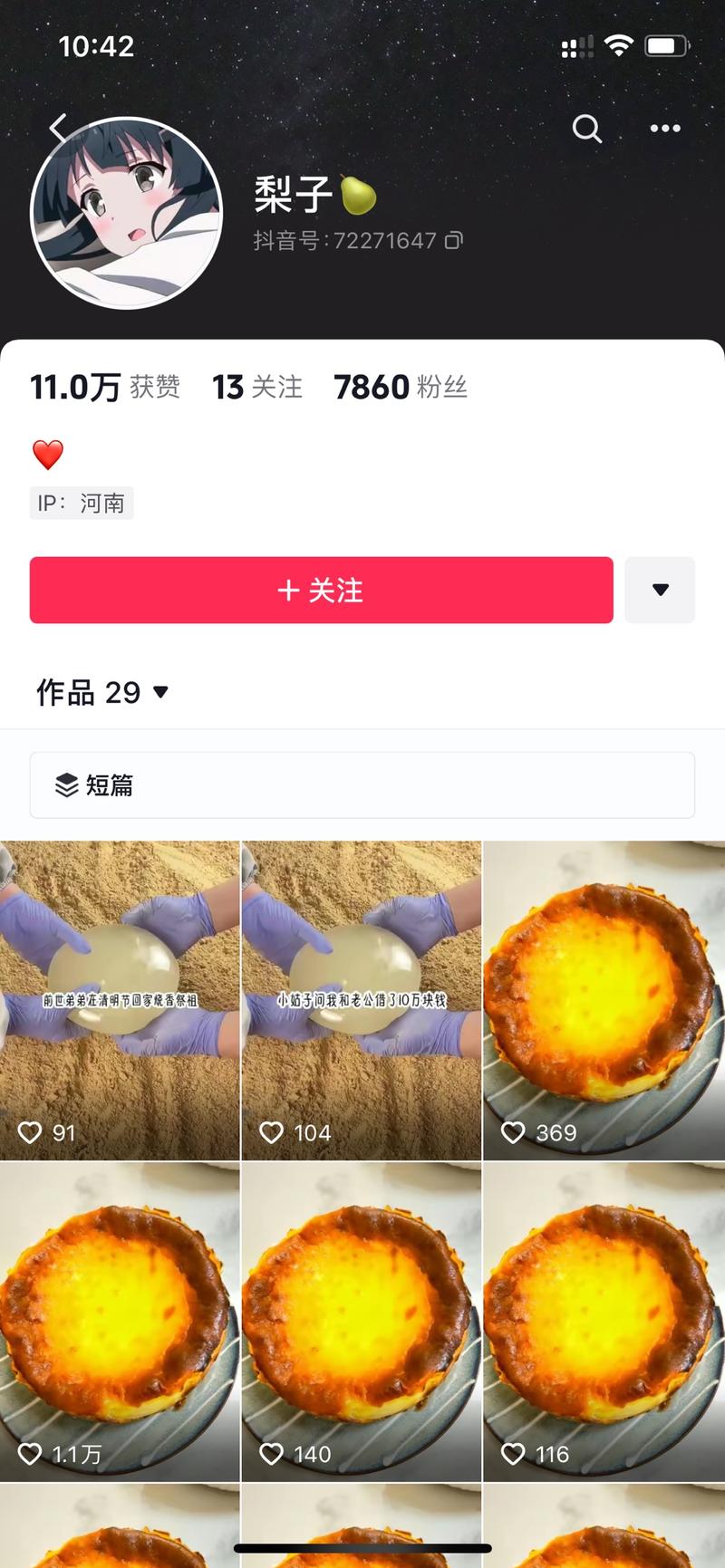 这个号通过“口播小说内…#情报-搞钱风向标论坛-航海社群内容-航海圈