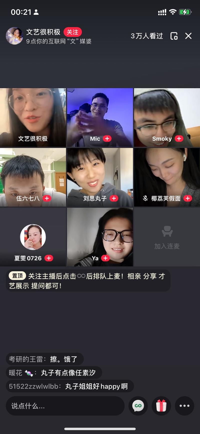 小红书直播线上相亲，场观…#情报-航海圈