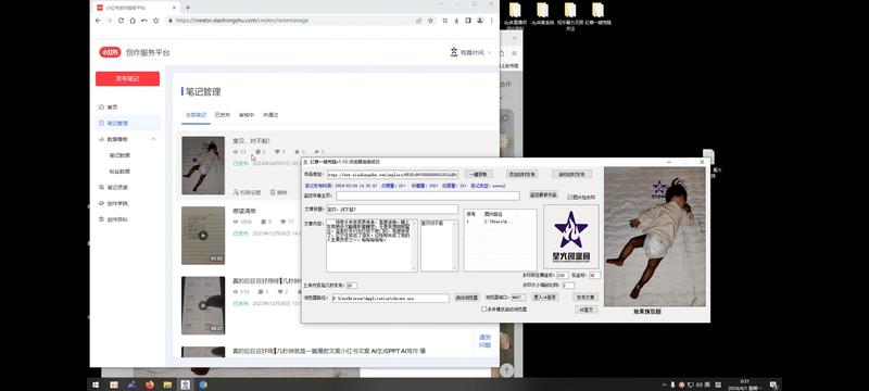 小红书爆文复制小红书不死…#情报-航海圈