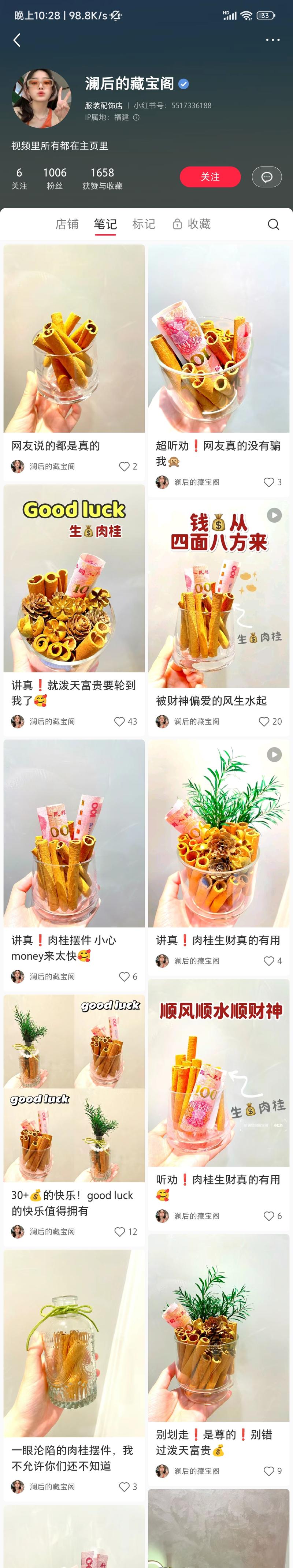 肉桂玻璃瓶，销售额50…#情报-航海圈