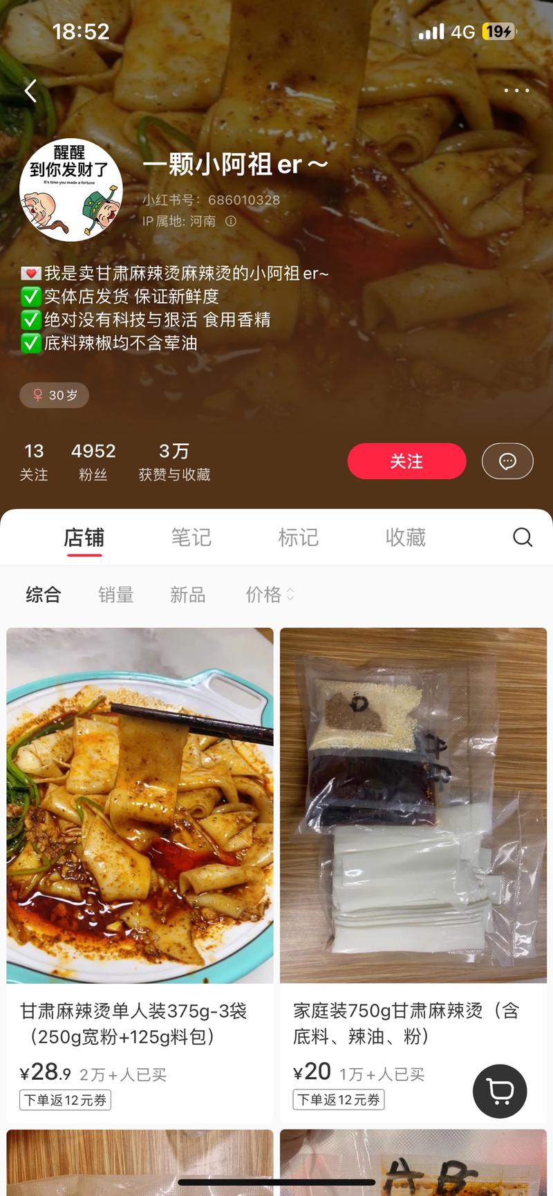 天水麻辣烫火了之后有人…#情报-航海圈