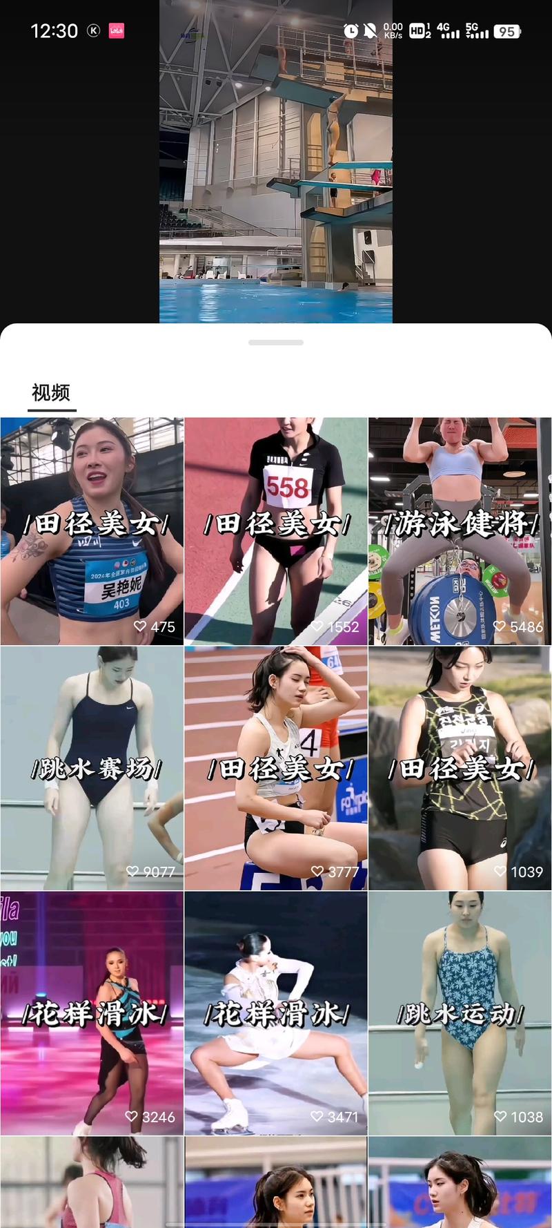 视频号  体育+美女类…#情报-搞钱风向标论坛-航海社群内容-航海圈