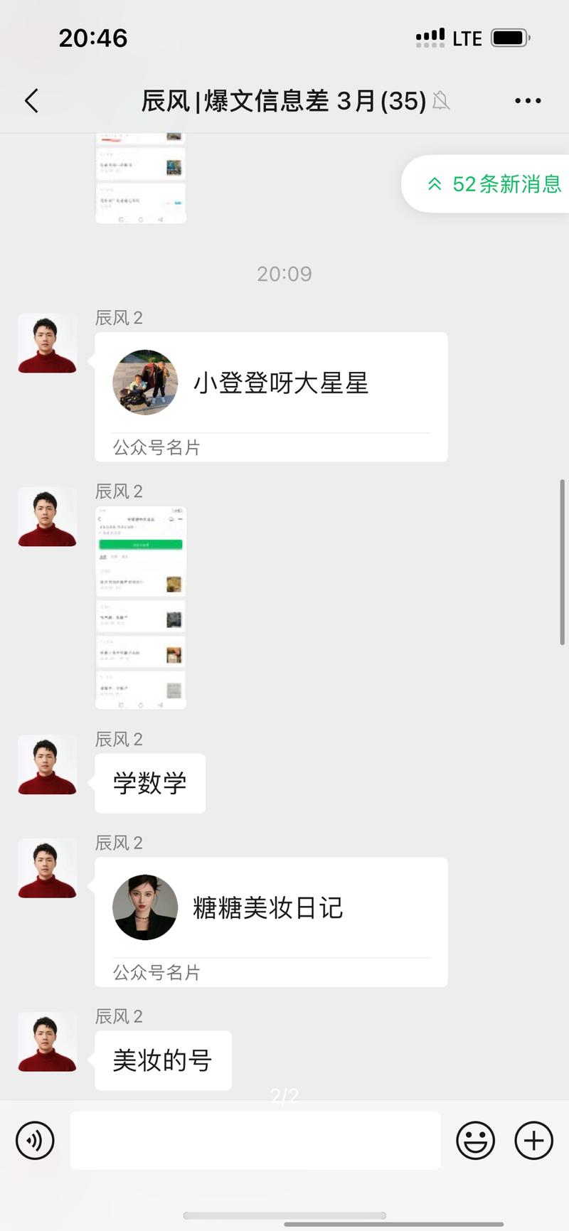 发现一个分享发型，穿搭的…#情报-航海圈