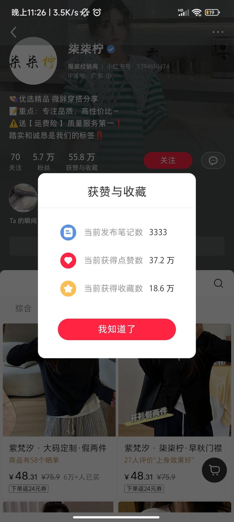 虽然是高粉账号，但是笔…#情报-航海圈