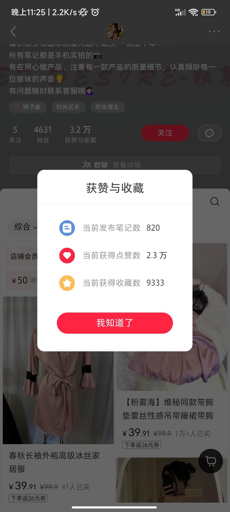 睡衣店，很简单的笔记，…#情报-航海圈