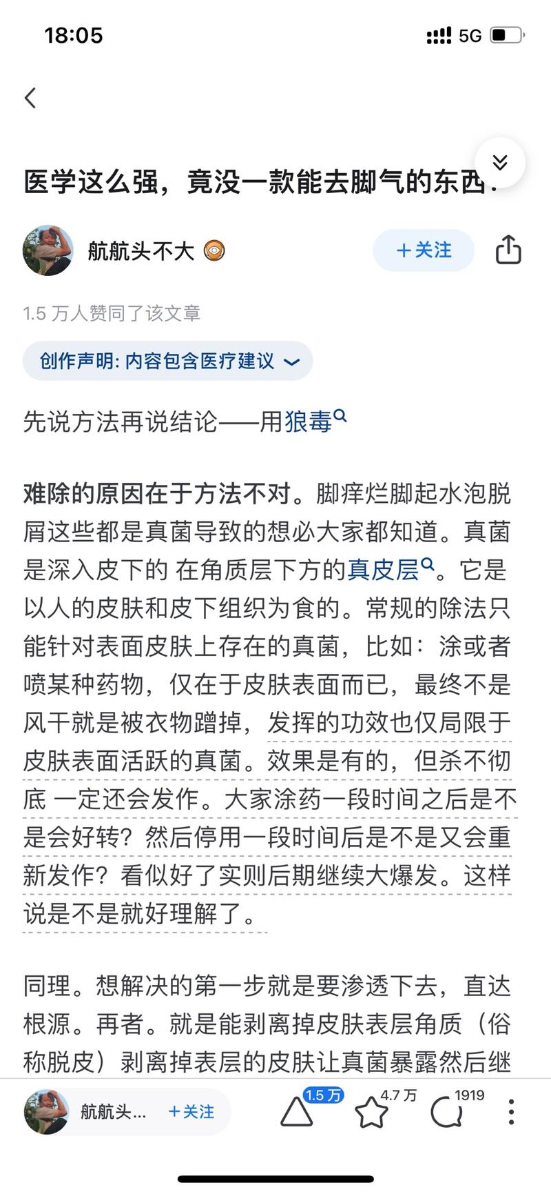 知乎好物的文案形式，可…#情报-航海圈