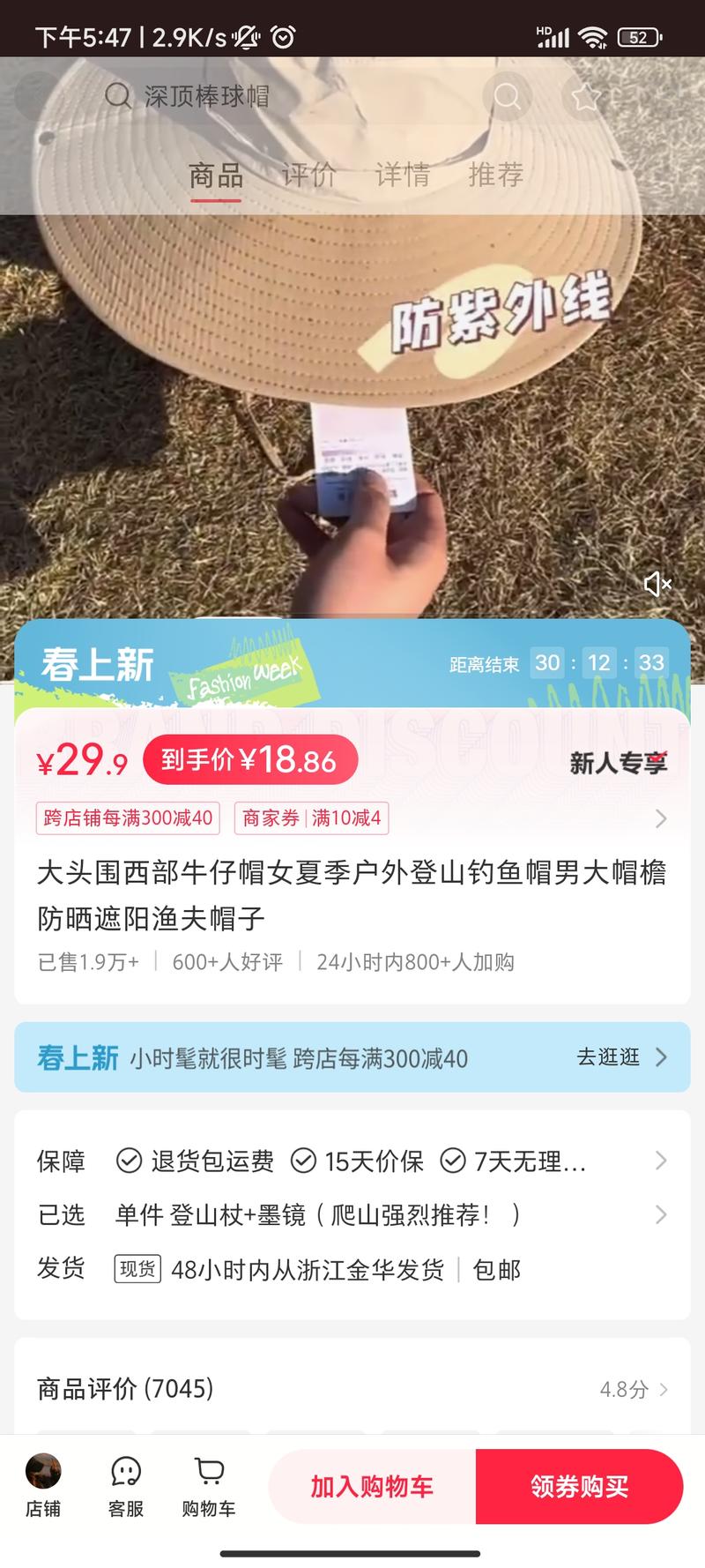 户外登山运动的配件，登…#情报-航海圈