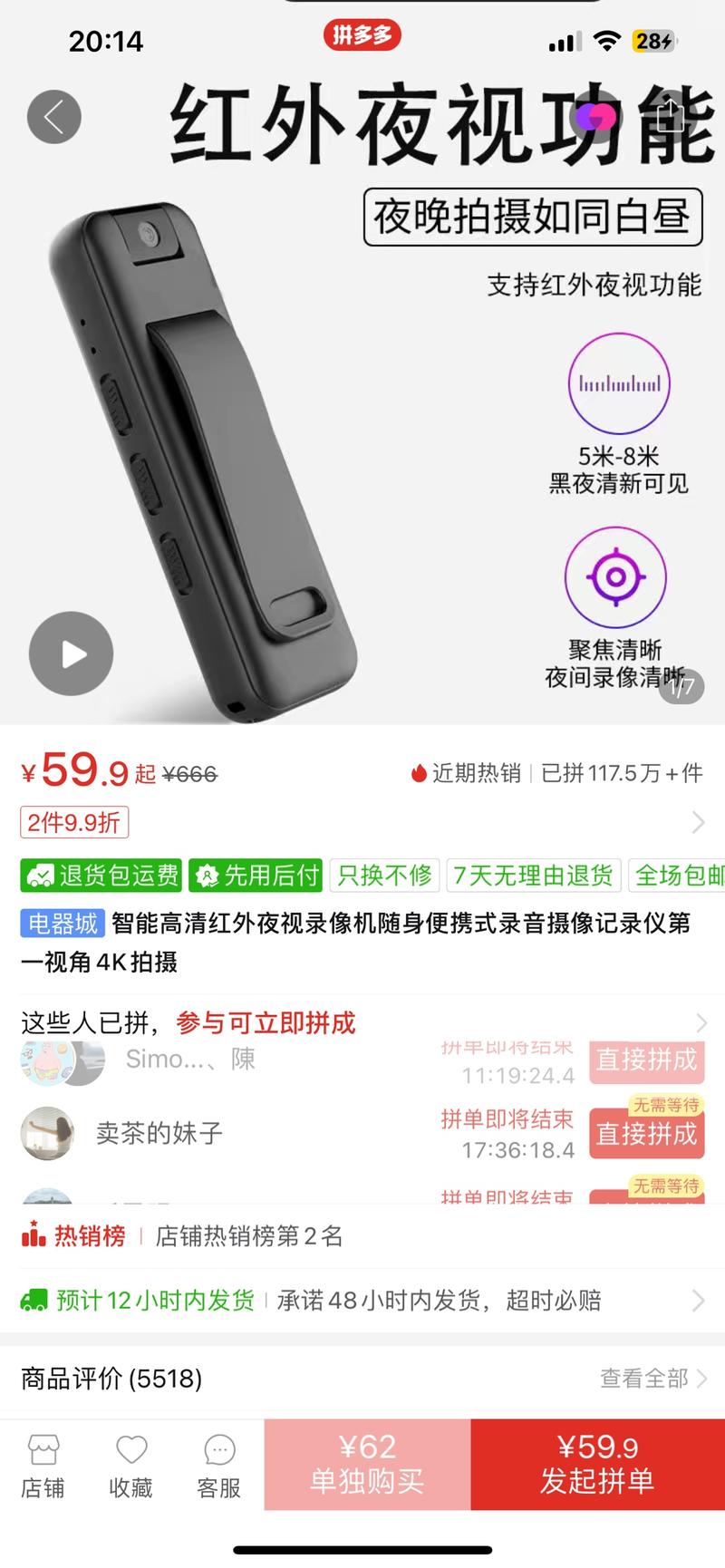 随身录像录音这个产品我…#情报-航海圈
