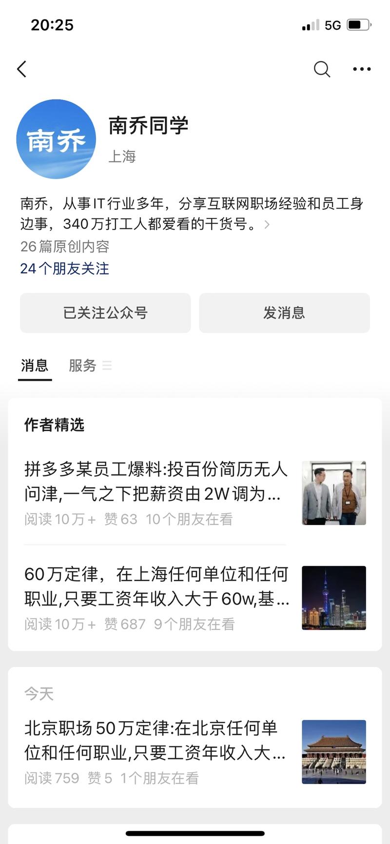 之前都是十万➕今天才几…#情报-搞钱风向标论坛-航海社群内容-航海圈