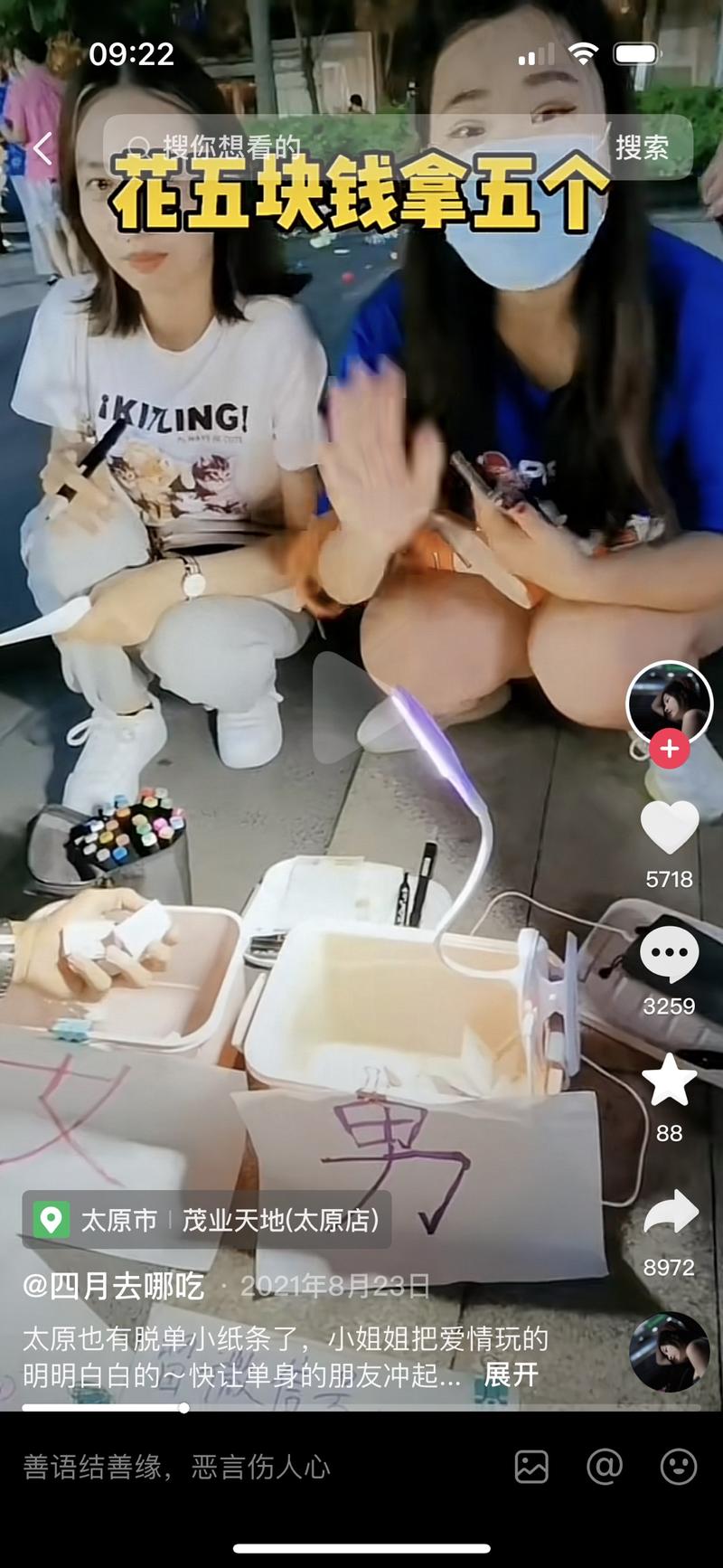 项目：交友纸条几年前抖…#情报-搞钱风向标论坛-航海社群内容-航海圈